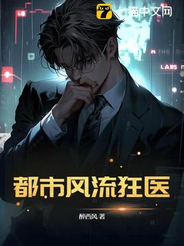 都市风流高手免费小说600章